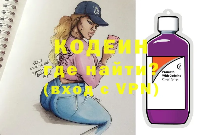 darknet официальный сайт  Ковров  Codein Purple Drank  KRAKEN рабочий сайт 